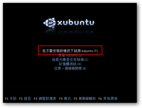 xubuntu 64位中文版下载-Xubuntu(Linux操作系统)x64下载v13.10 官方最新桌面正式版-第1张图片