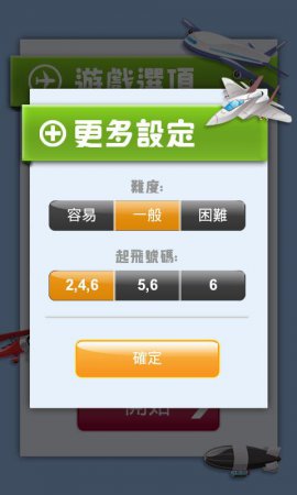 飞行棋大战online