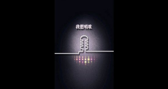 爱唱pc版