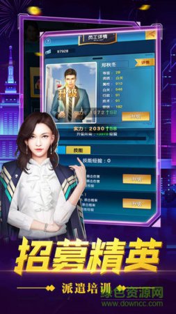 总裁创世纪
