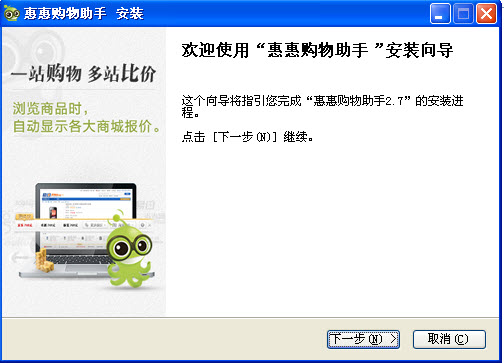 惠惠购物助手官方下载-惠惠购物助手(比价工具)下载v4.5 最新版-第1张图片