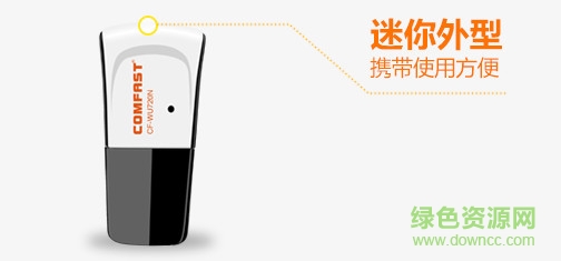 COMFAST CF-WU720N无线网卡