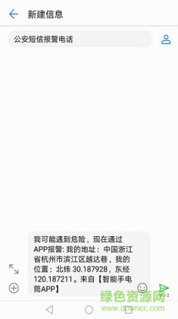 夜晚出行伴侣app下载