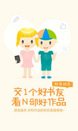 汤圆创作app下载-汤圆创作下载v5.9.2 安卓版-第1张图片