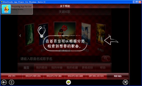 天籁k歌pc版下载