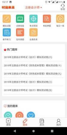 时刻未来下载