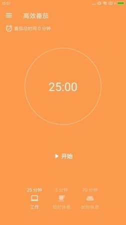 效率番茄免费下载