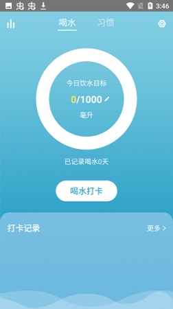 粉兔喝水笔记下载