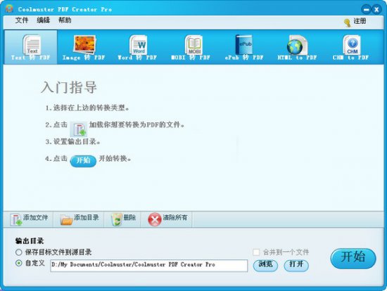 pdf格式转换编辑工具