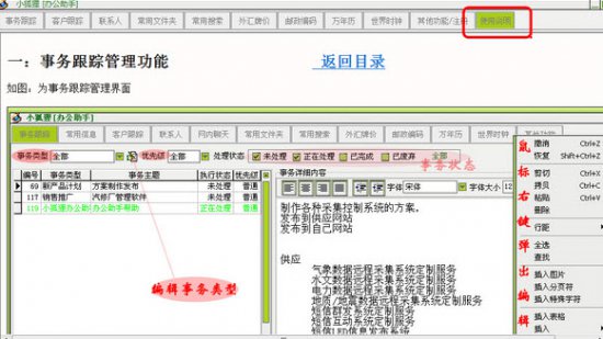 小狐狸办公助手最新官方下载