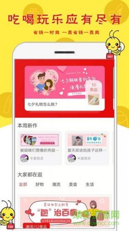 蜜蜂日记免费下载