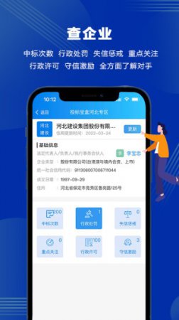 投标宝盒最新版