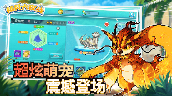 精灵大夜战ios版