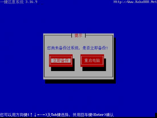 opm一键还原系统下载