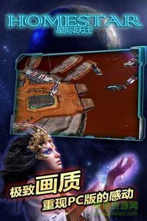 星际跃迁下载
