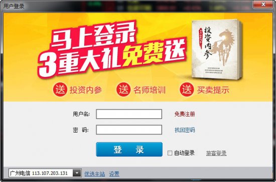 益盟操盘手加强版下载