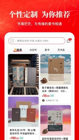 孔夫子旧书网app下载-孔夫子旧书网旧书交易平台下载v7.2.0 安卓版-第5张图片