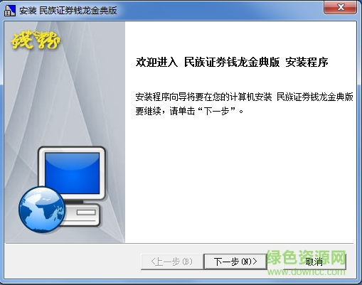 中国民族证券钱龙金典版