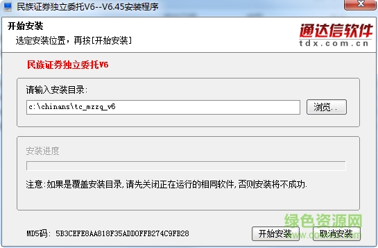 民族证券独立委托