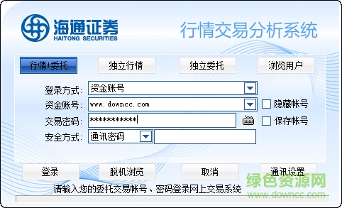 海通证券同花顺客户端