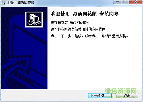 海通同花顺最新版