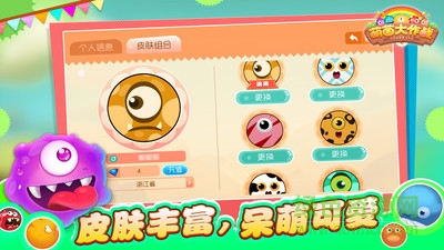 萌菌大作战无敌版下载-萌菌大作战最新免费版下载v3.3.20220825 安卓免费版-第1张图片