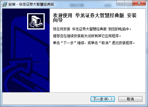华龙大智慧经典版