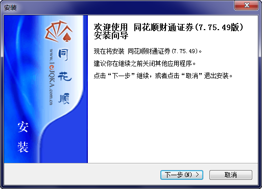 财通证券同花顺