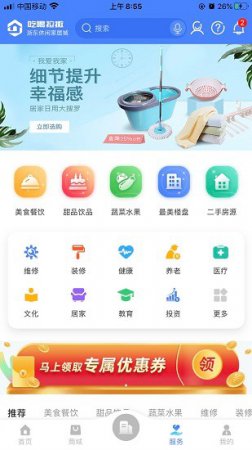 吃喝拉撒app下载-吃喝拉撒手机版下载v0.0.8 安卓版-第1张图片