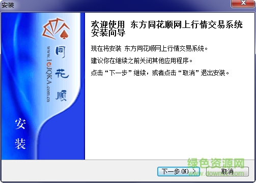东方证券同花顺网上行情交易软件