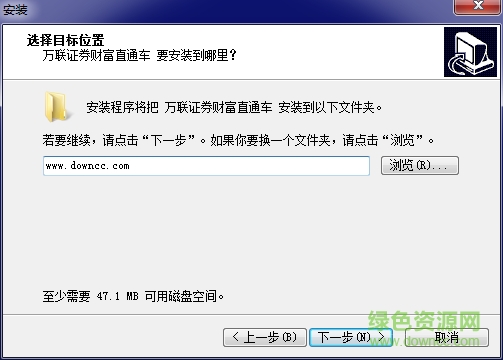 万联证券财富直通车最新版