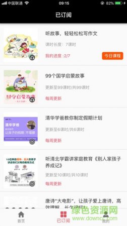 爸妈搜云课堂app