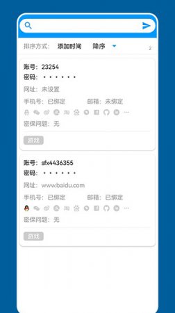 密码安全管理专家软件