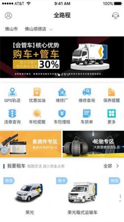 全路程app下载-全路程下载v1.3.1 安卓版-第1张图片