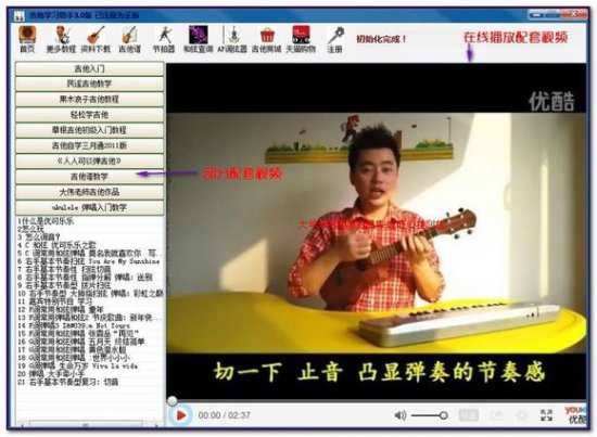 吉他学习助手软件