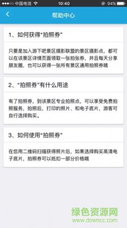 游下吧下载