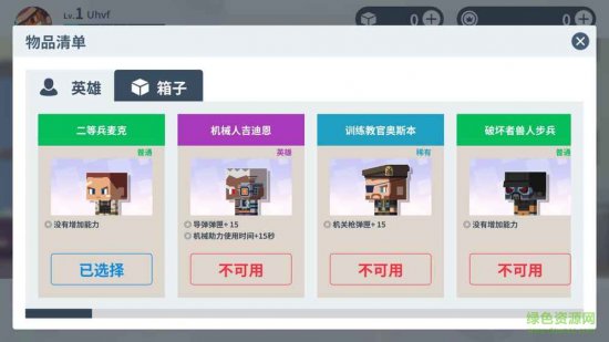 城市大乱斗电脑版