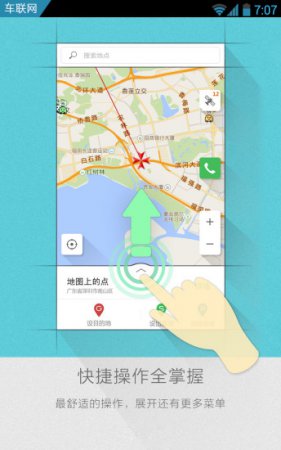 凯立德GPS导航系统