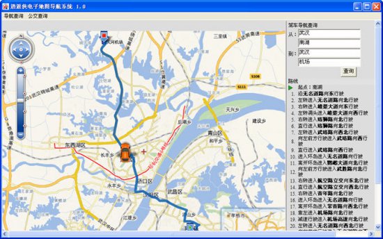 逍遥侠电子地图导航系统