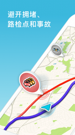 waze导航下载中文版