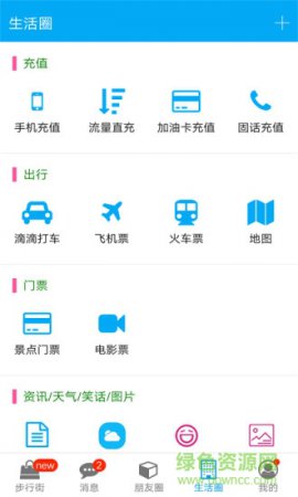 易乡街app