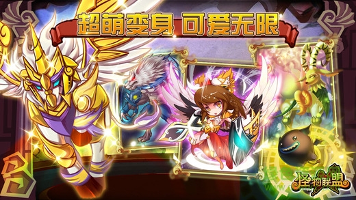 怪物X联盟2BT版下载-怪物X联盟2变态版下载v1.2.2 安卓版-第1张图片