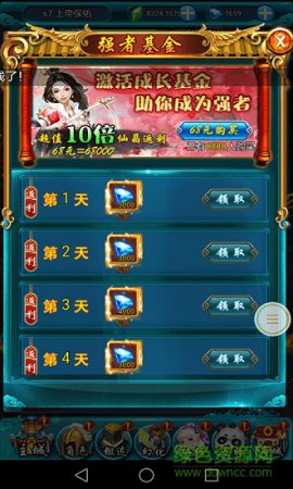 仙凡奇侠传h5