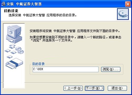 中航证券大智慧下载