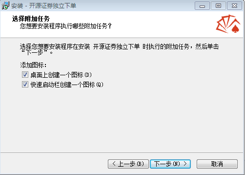 开源证券单独下单