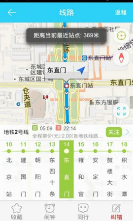 图吧彩虹公交免费下载