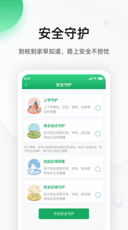熊猫守望家长端下载-熊猫守望家长最新版下载v1.1.82 安卓版-第1张图片