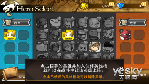 萌军敢死队游戏下载-萌军敢死队(Brave Heroes)下载v1.0.7 安版-第8张图片