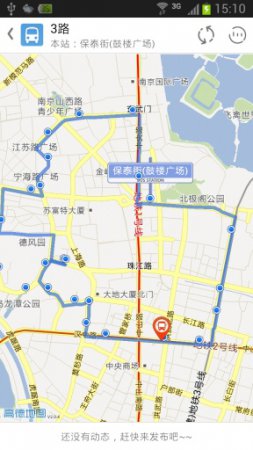南京掌上公交官方下载