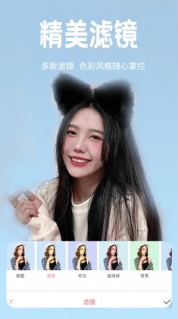 恋恋美颜相机软件